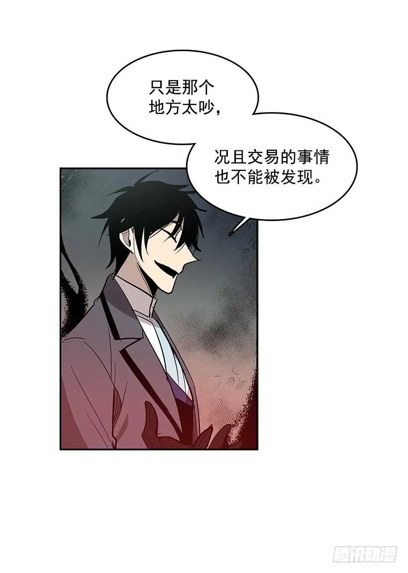 等价交换 第30页