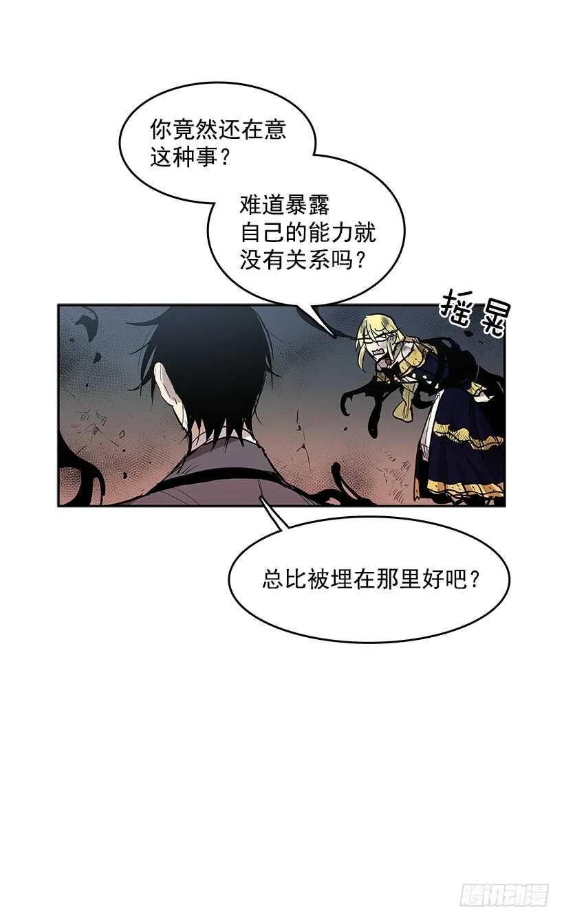 等价交换 第31页