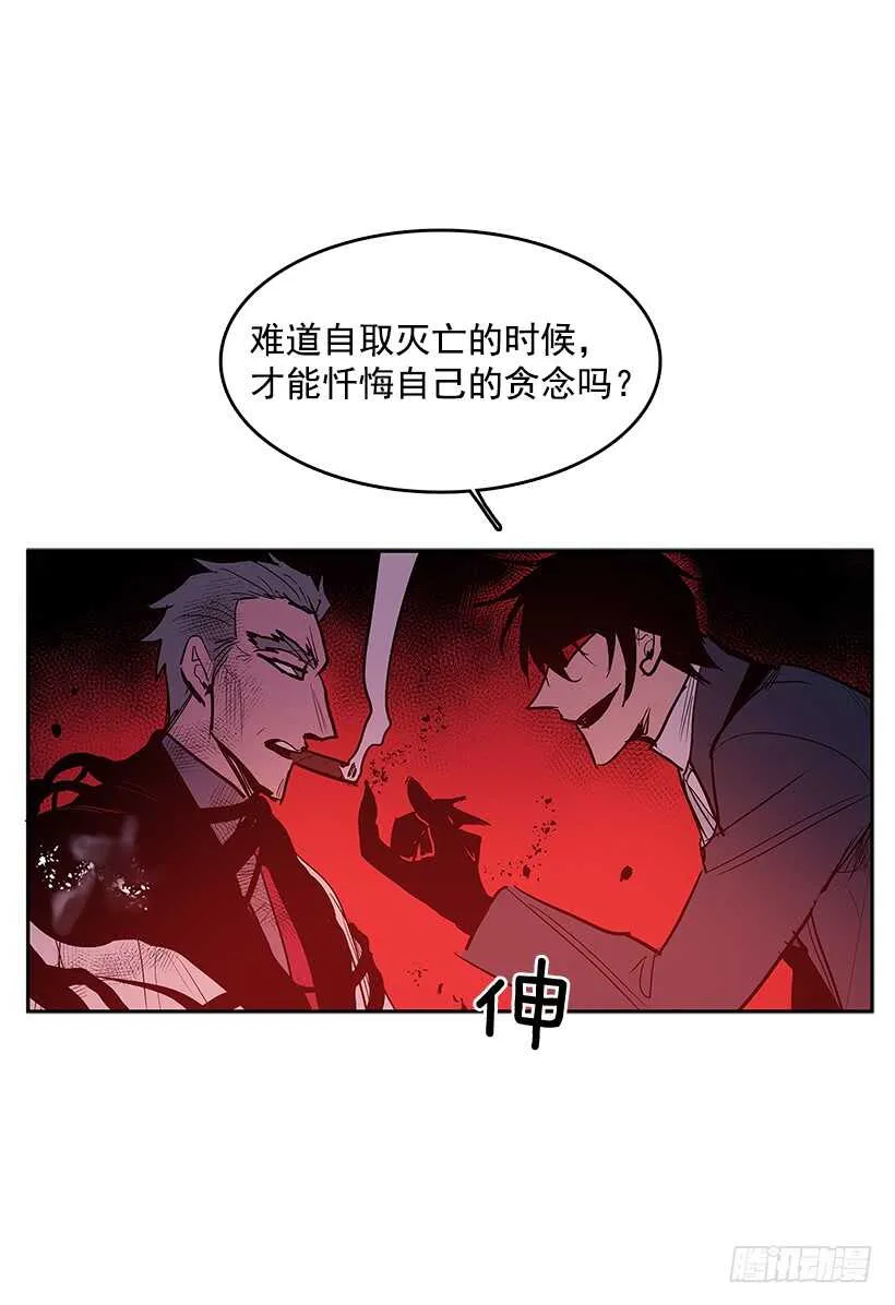 等价交换 第36页