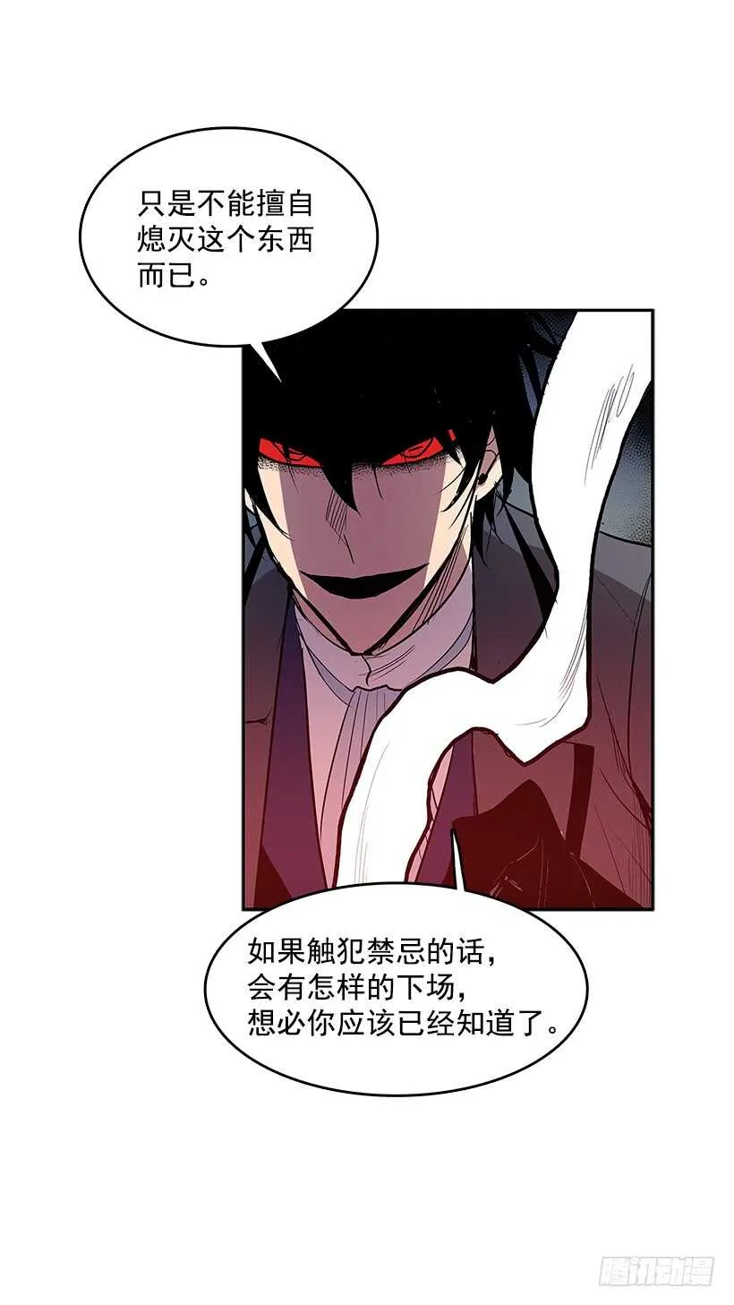 等价交换 第38页