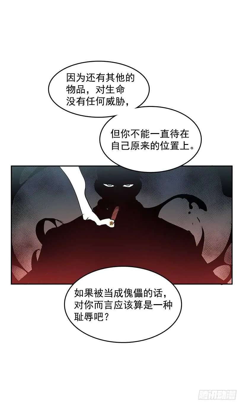 等价交换 第39页