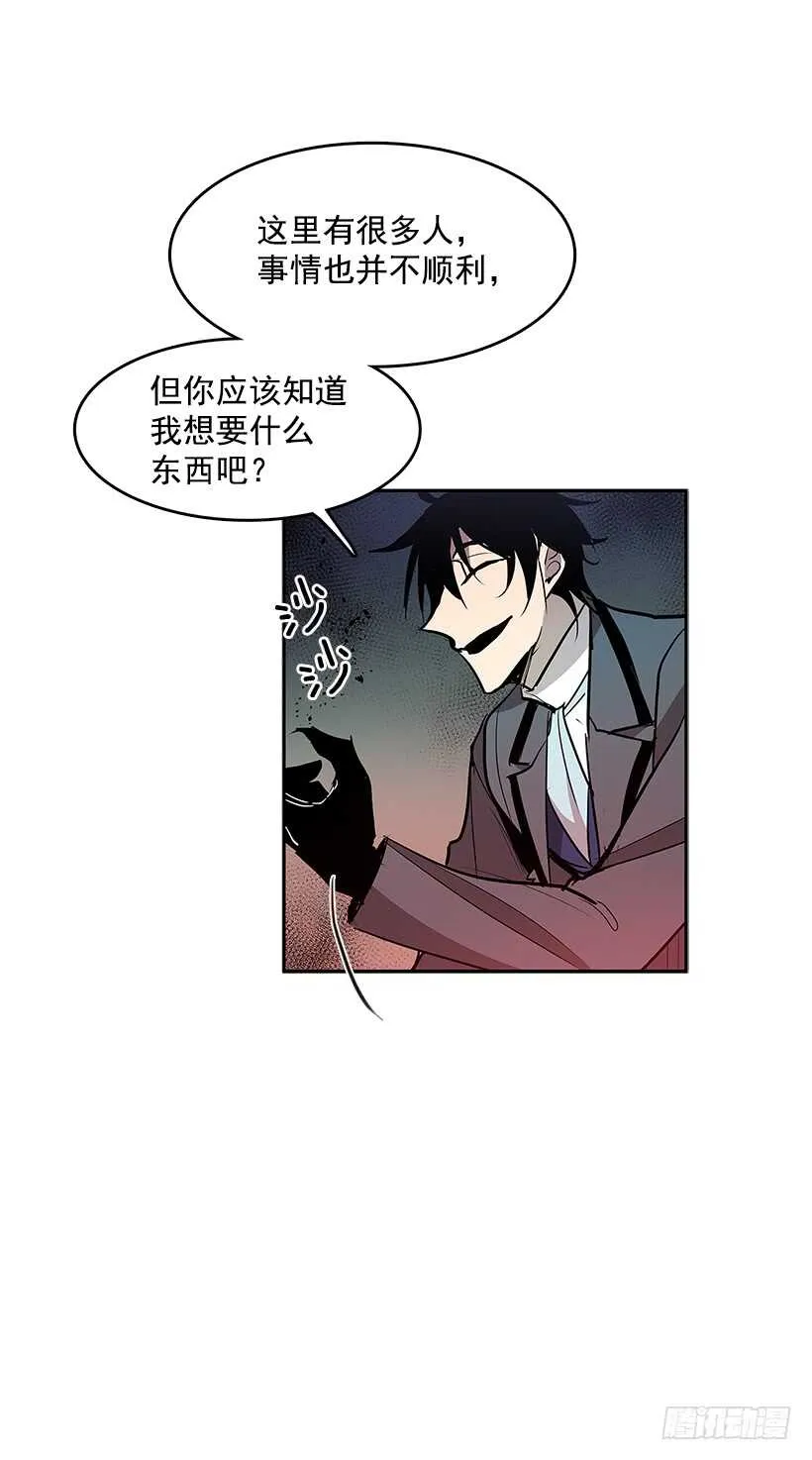 等价交换 第42页