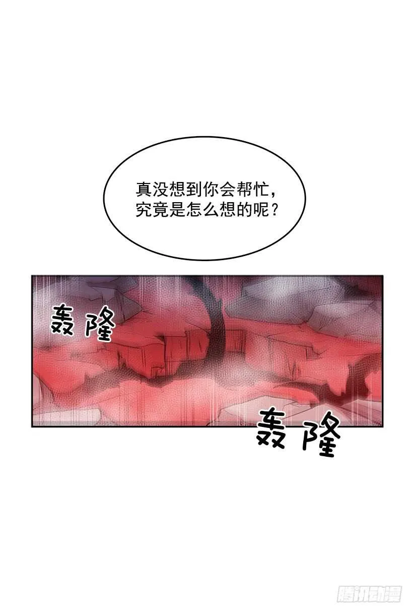 等价交换 第43页