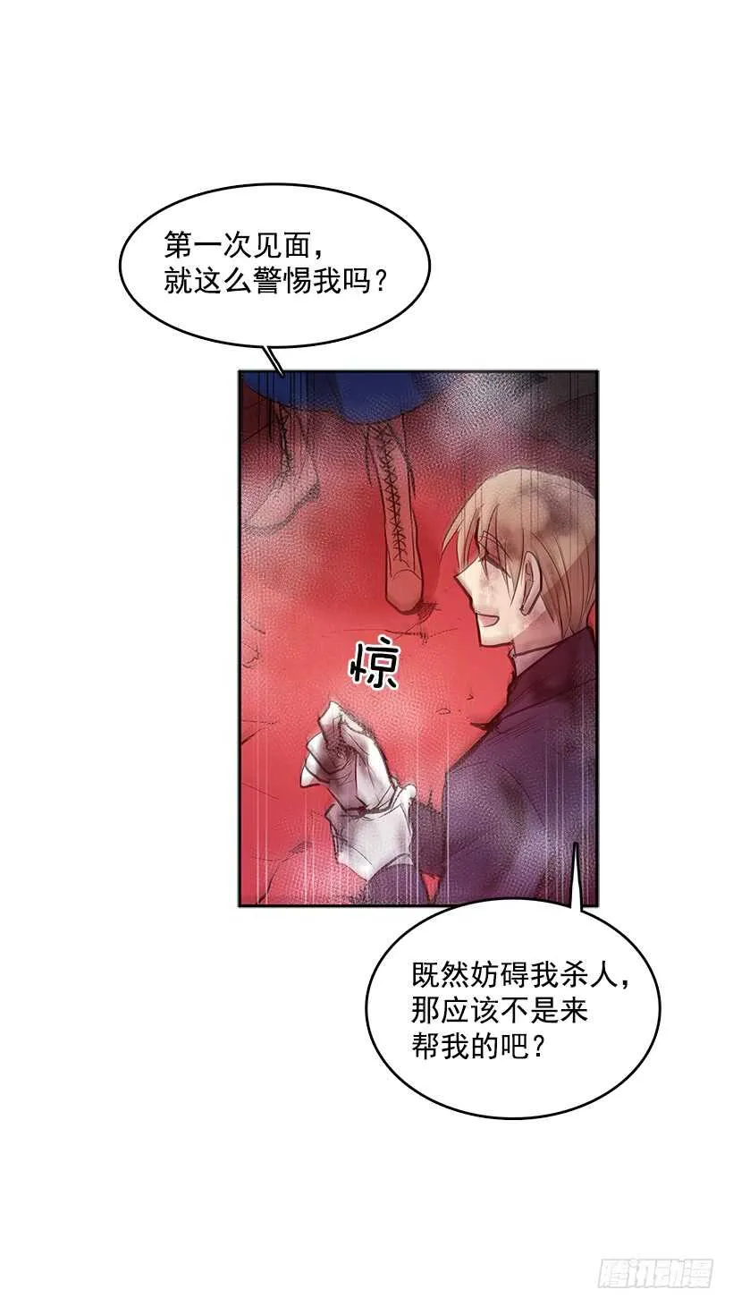 等价交换 第44页