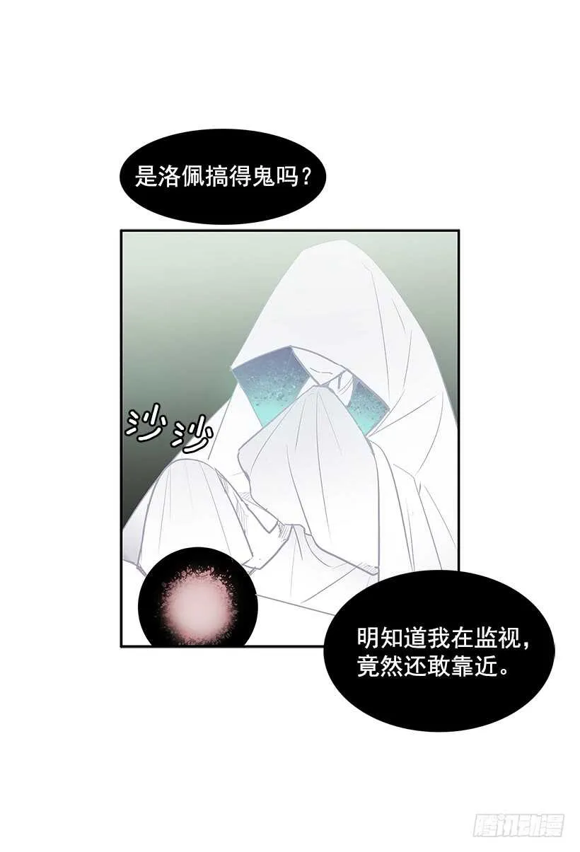 背后捅刀 第3页