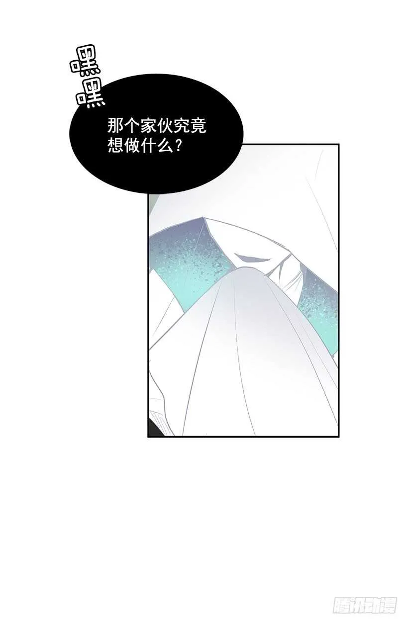 背后捅刀 第4页
