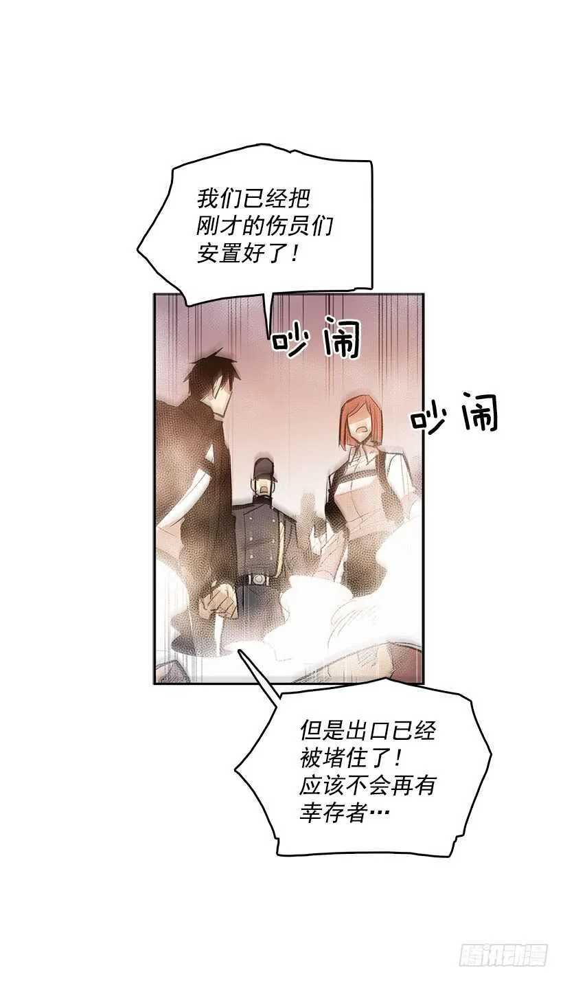 背后捅刀 第7页
