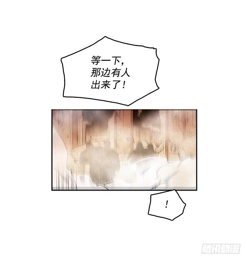背后捅刀 第8页