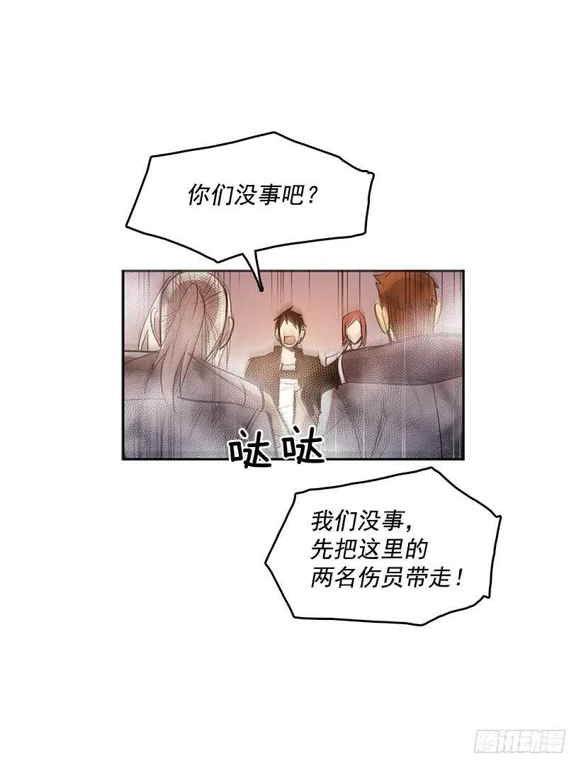 背后捅刀 第9页