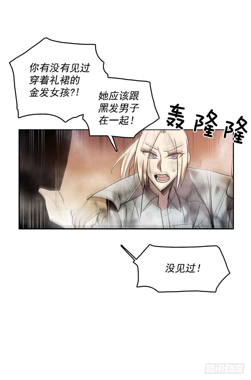 背后捅刀 第10页