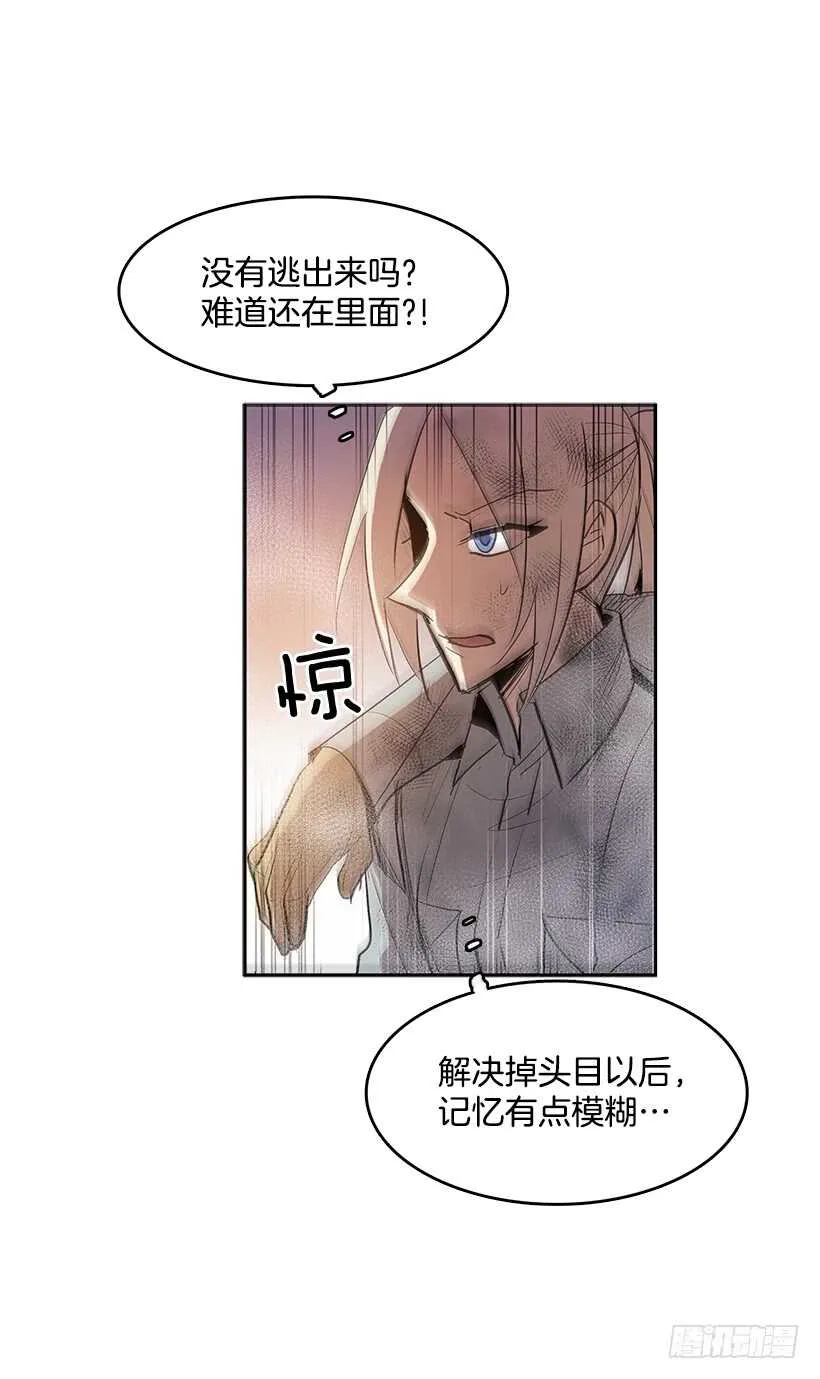 背后捅刀 第11页