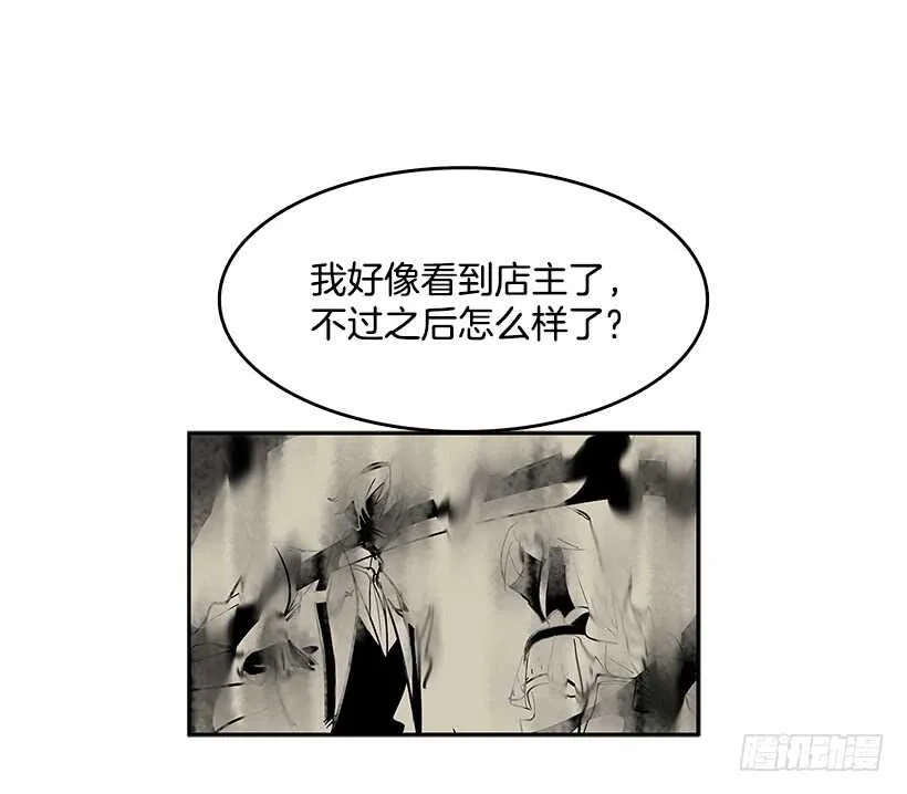 背后捅刀 第12页
