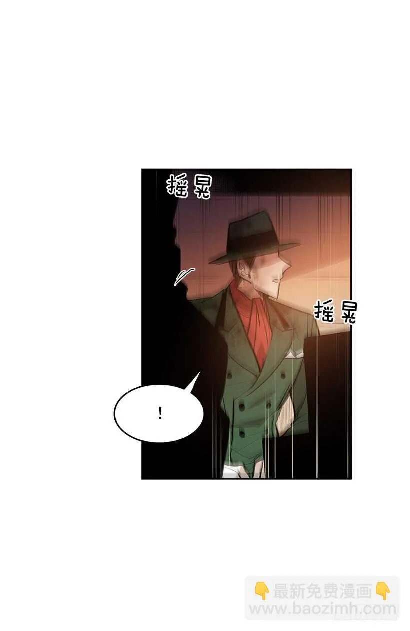 背后捅刀 第16页