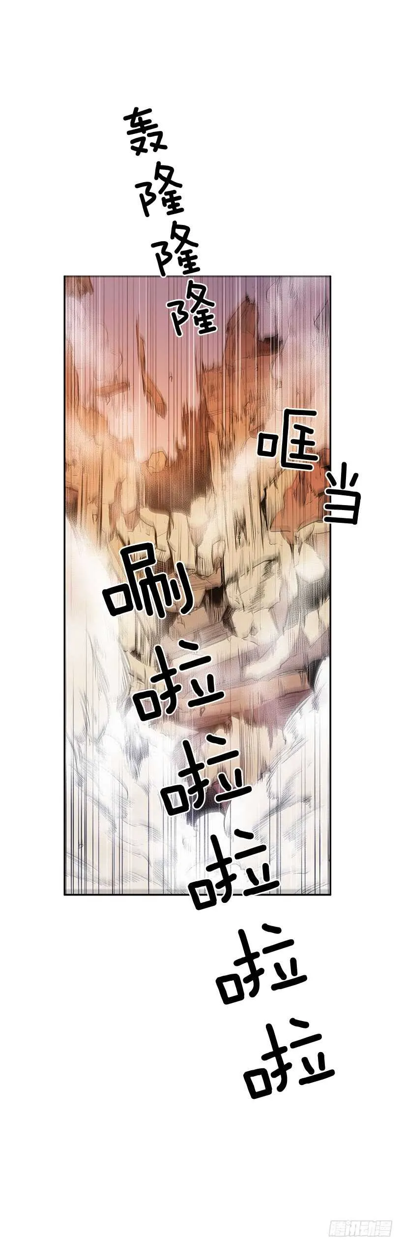 背后捅刀 第17页