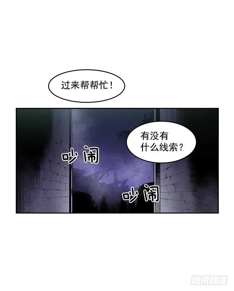 背后捅刀 第20页