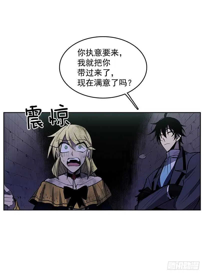 背后捅刀 第21页