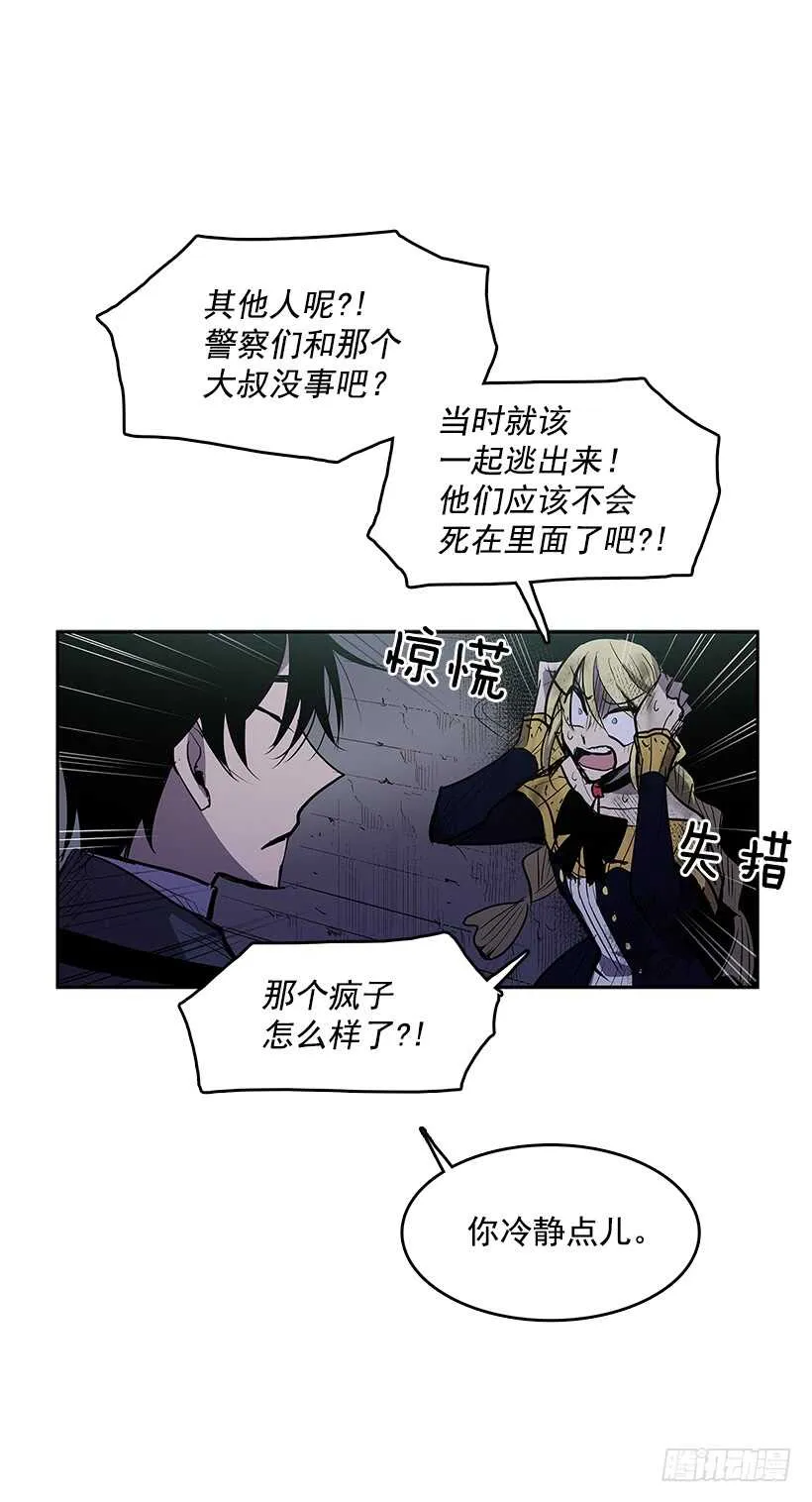 背后捅刀 第22页