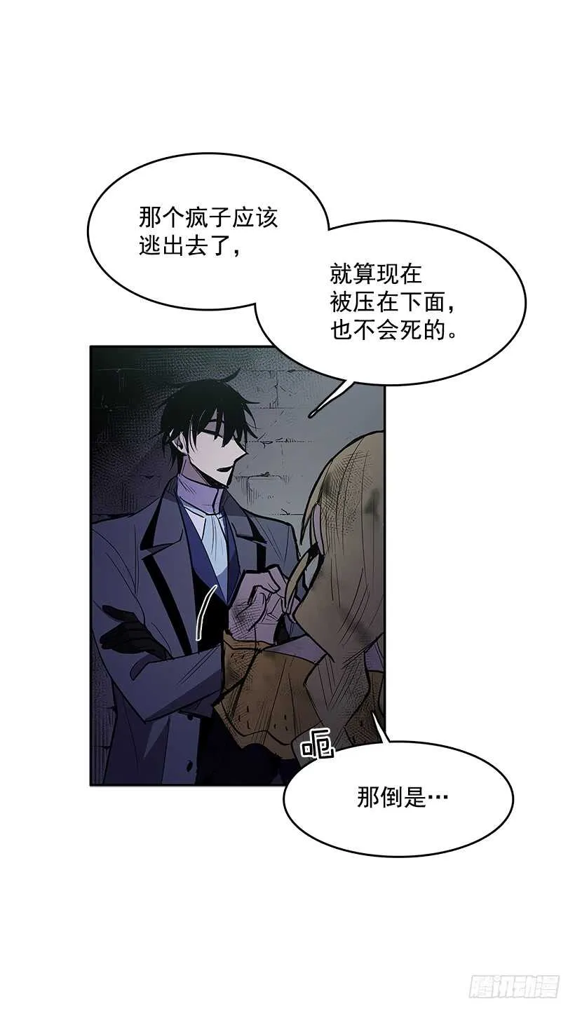 背后捅刀 第23页