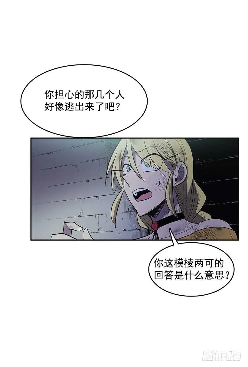 背后捅刀 第24页