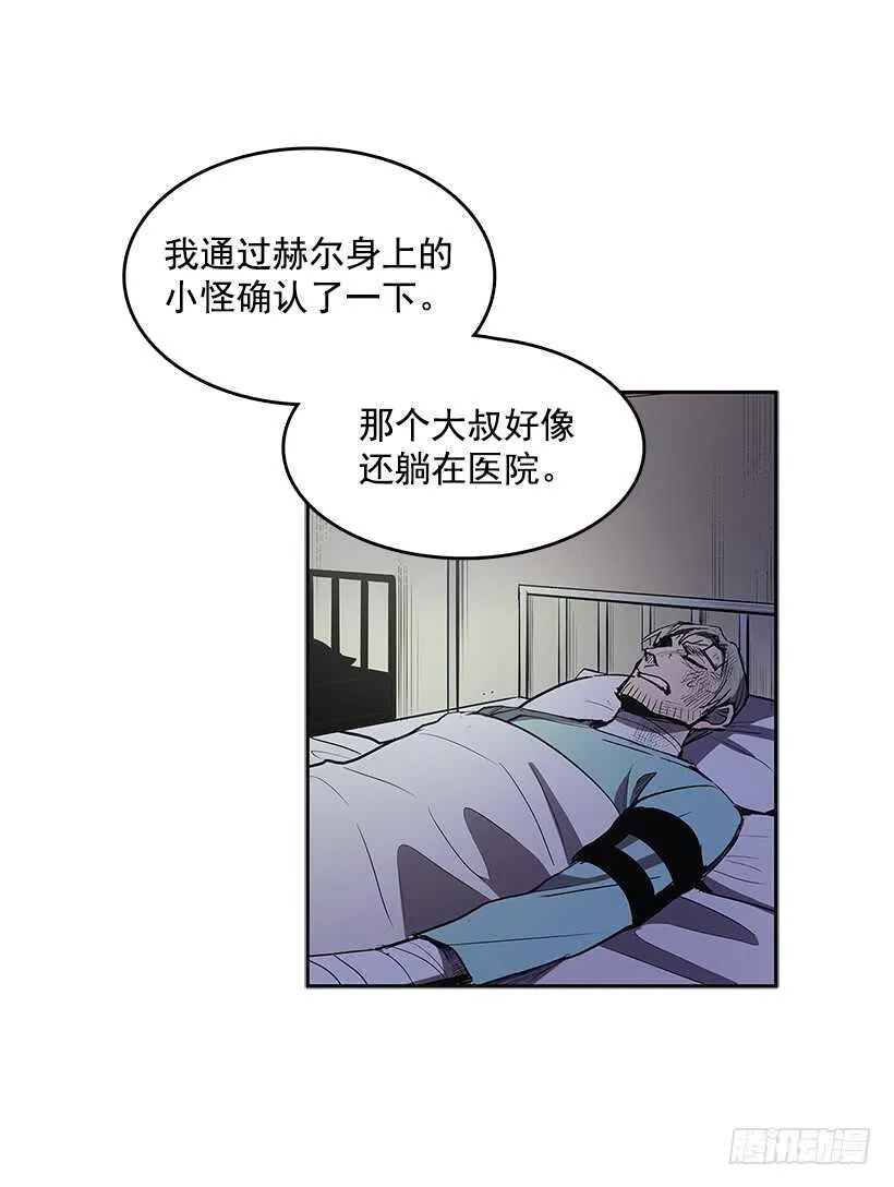 背后捅刀 第25页