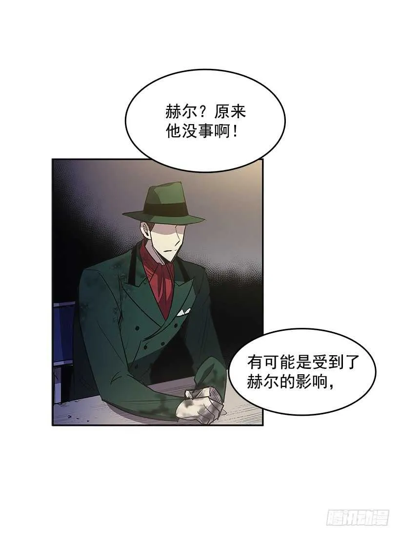 背后捅刀 第26页