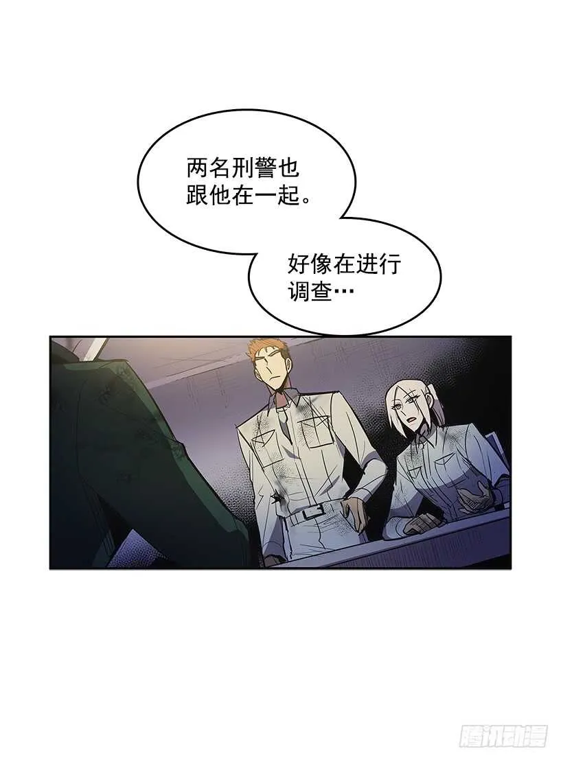 背后捅刀 第27页