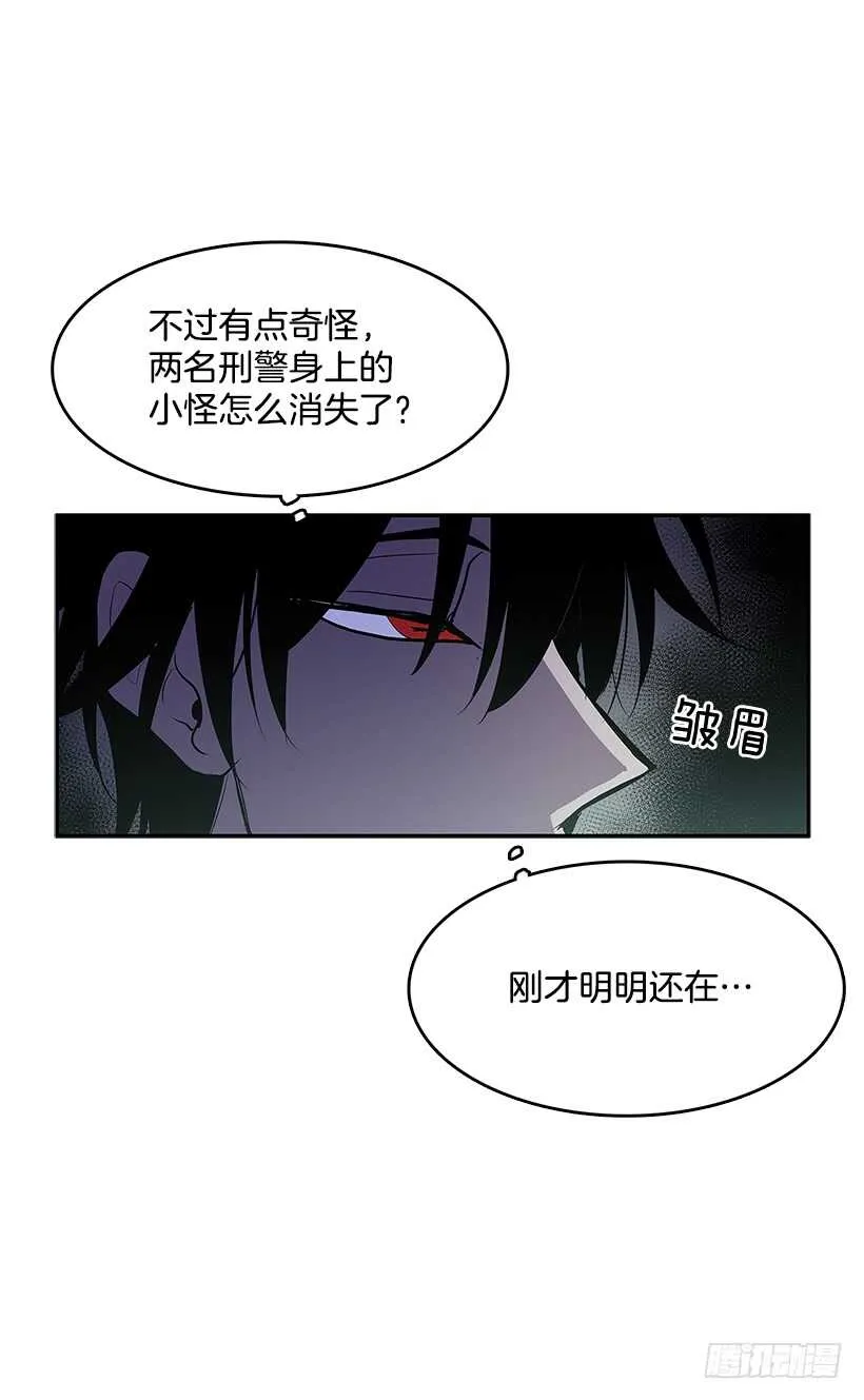 背后捅刀 第28页