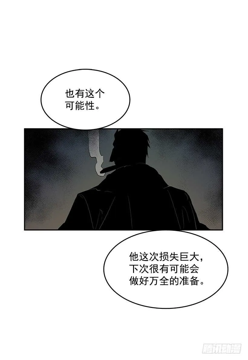 背后捅刀 第30页