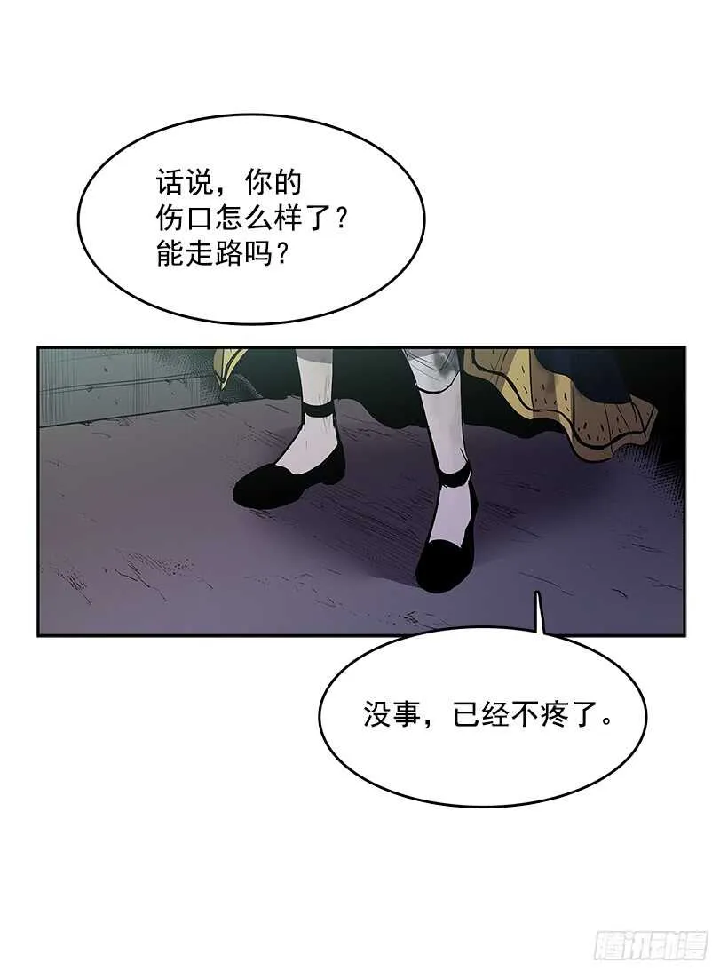 背后捅刀 第33页