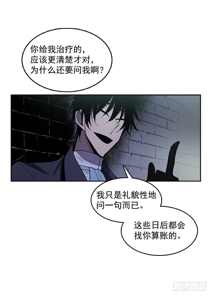 背后捅刀 第34页
