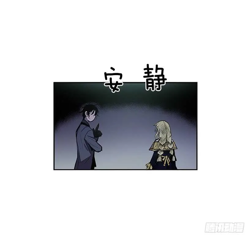 背后捅刀 第35页