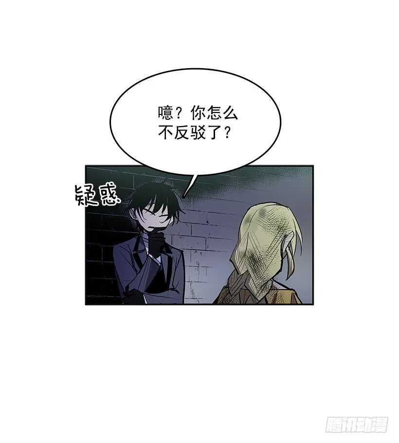 背后捅刀 第36页
