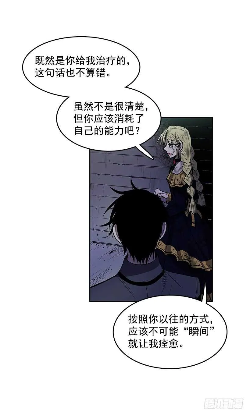 背后捅刀 第37页
