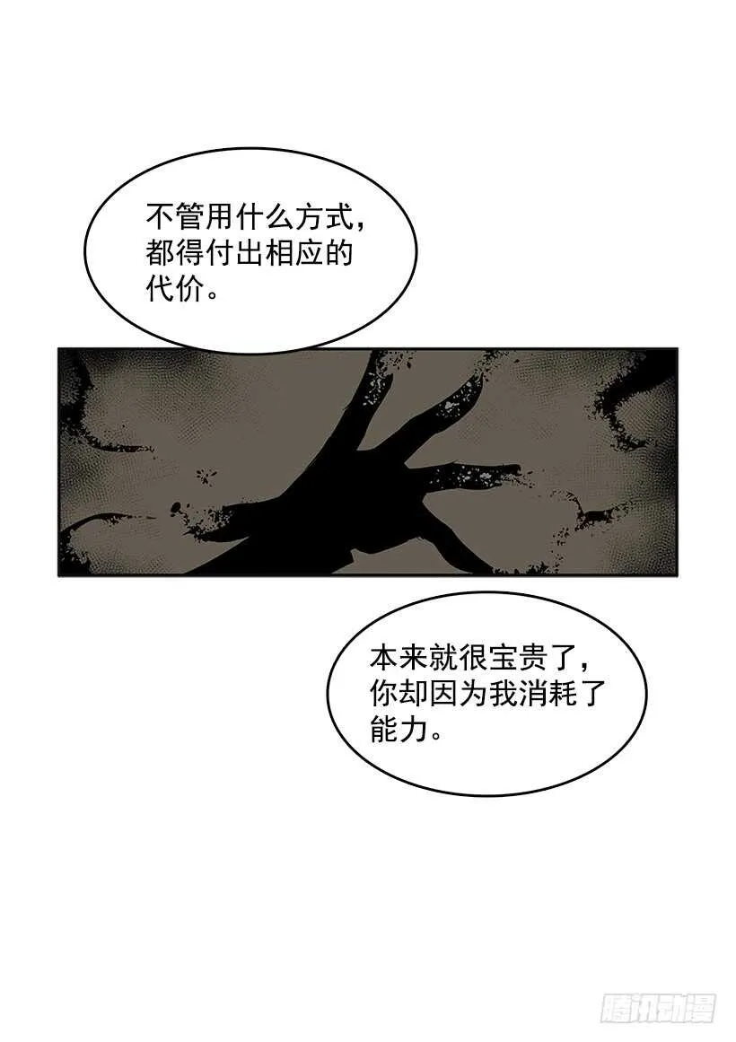 背后捅刀 第38页