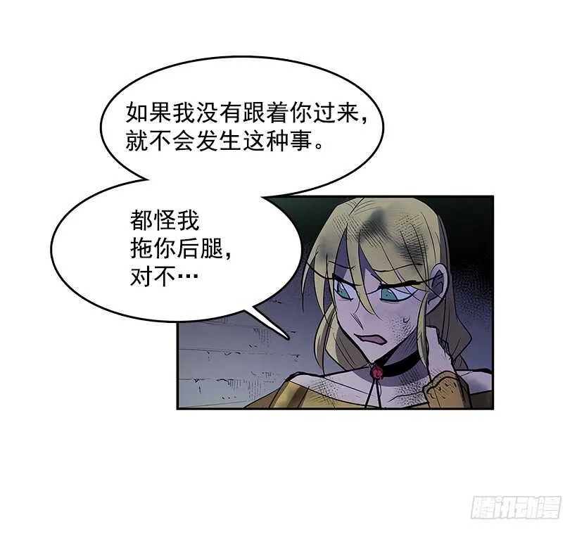 背后捅刀 第39页