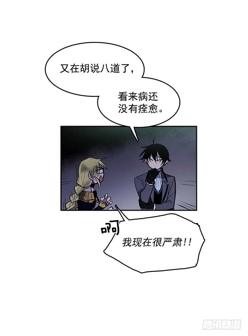 背后捅刀 第40页