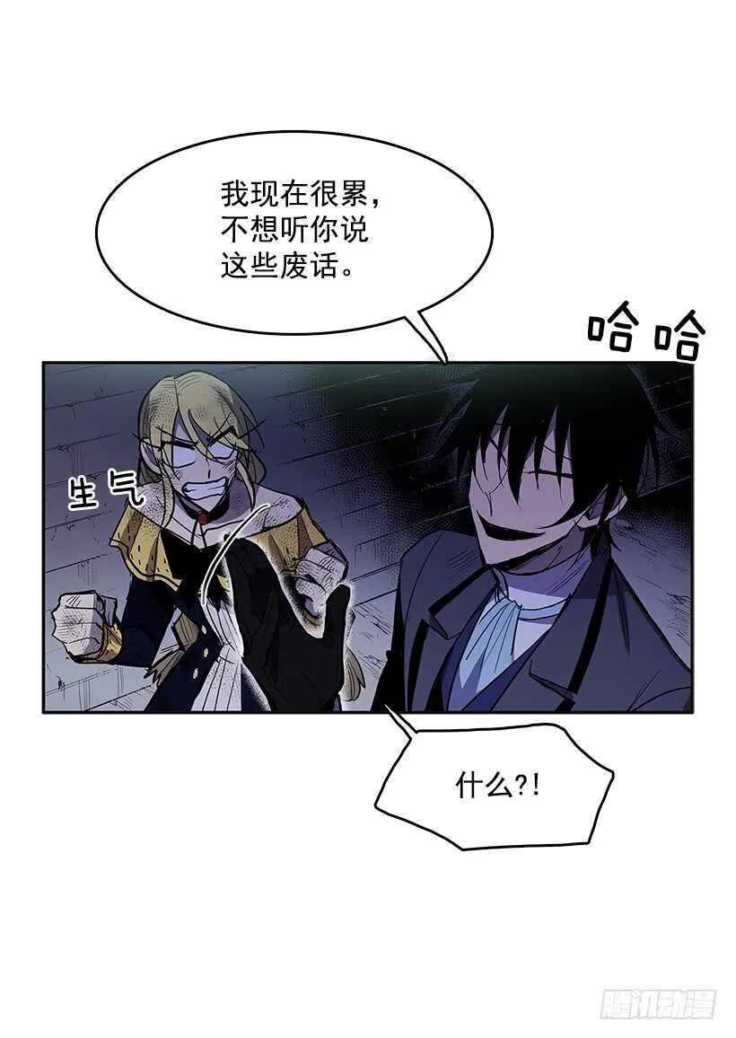 背后捅刀 第41页