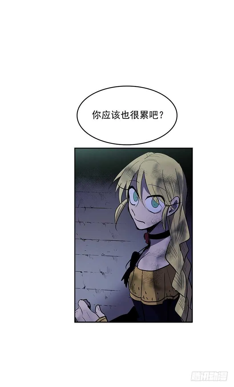 背后捅刀 第43页