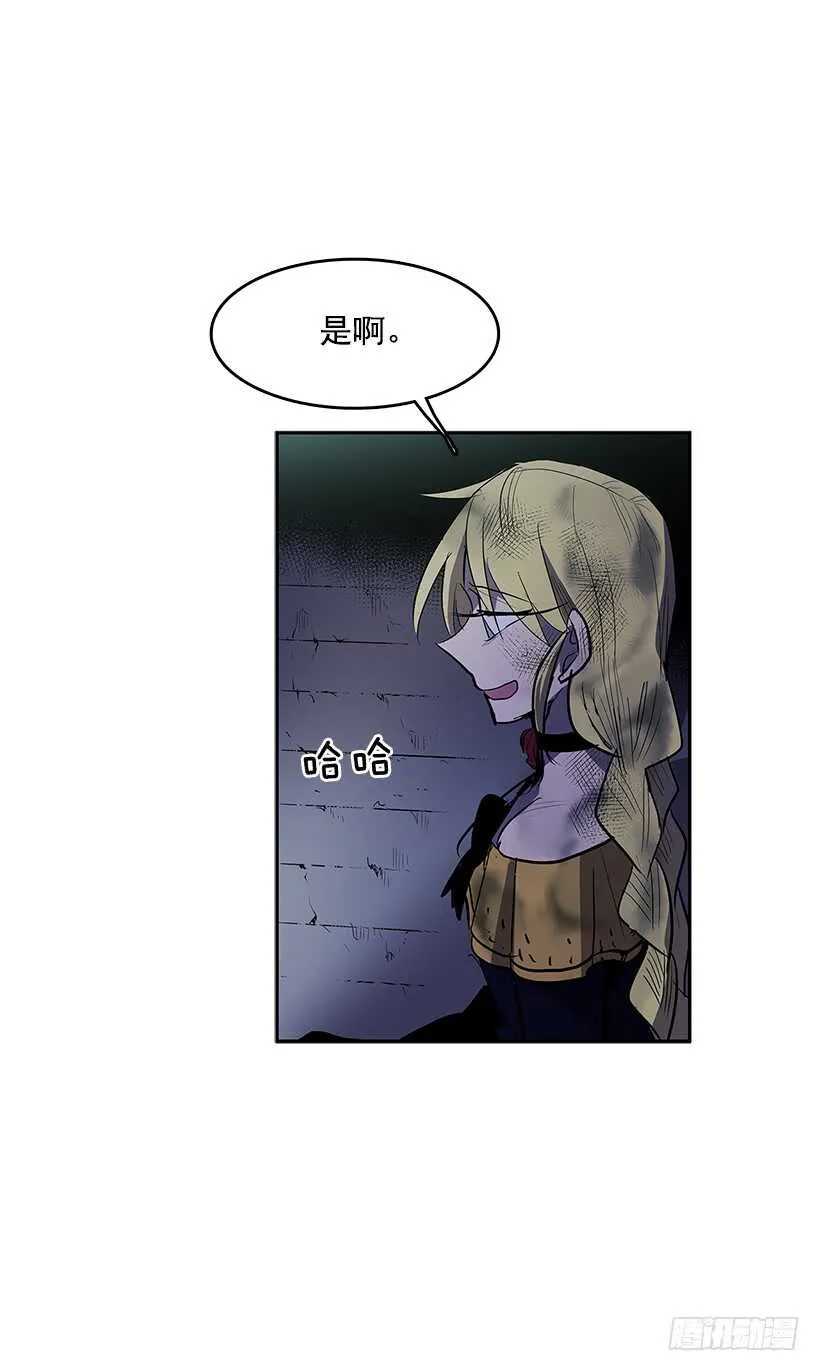 背后捅刀 第44页