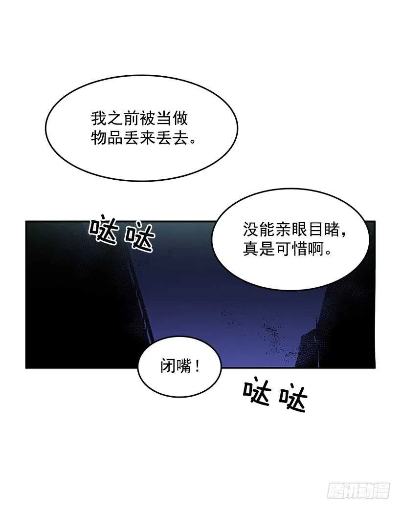 背后捅刀 第45页