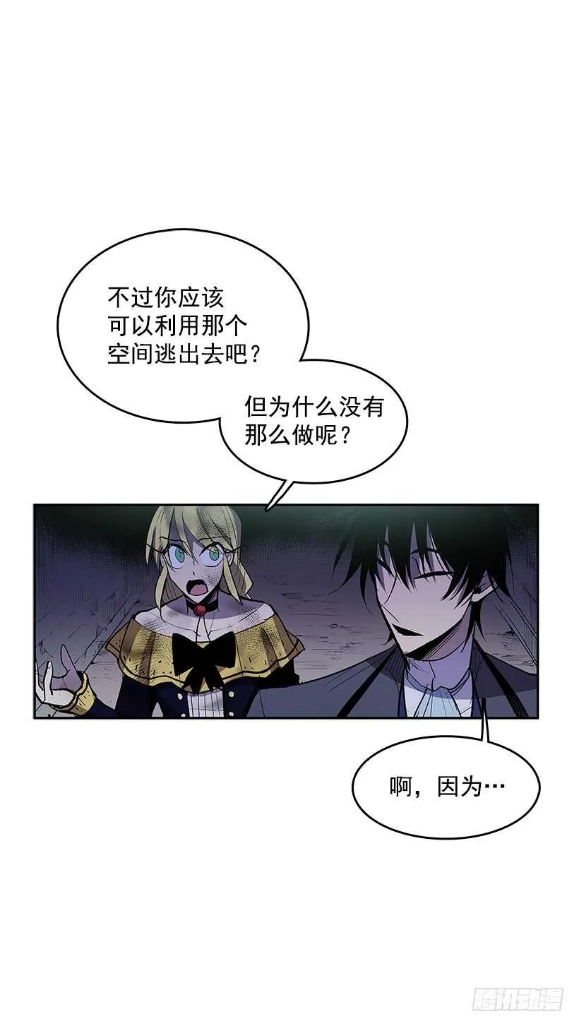 背后捅刀 第47页