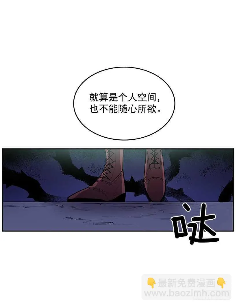 背后捅刀 第48页