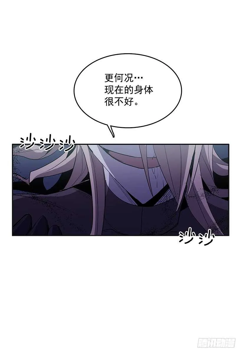 背后捅刀 第49页