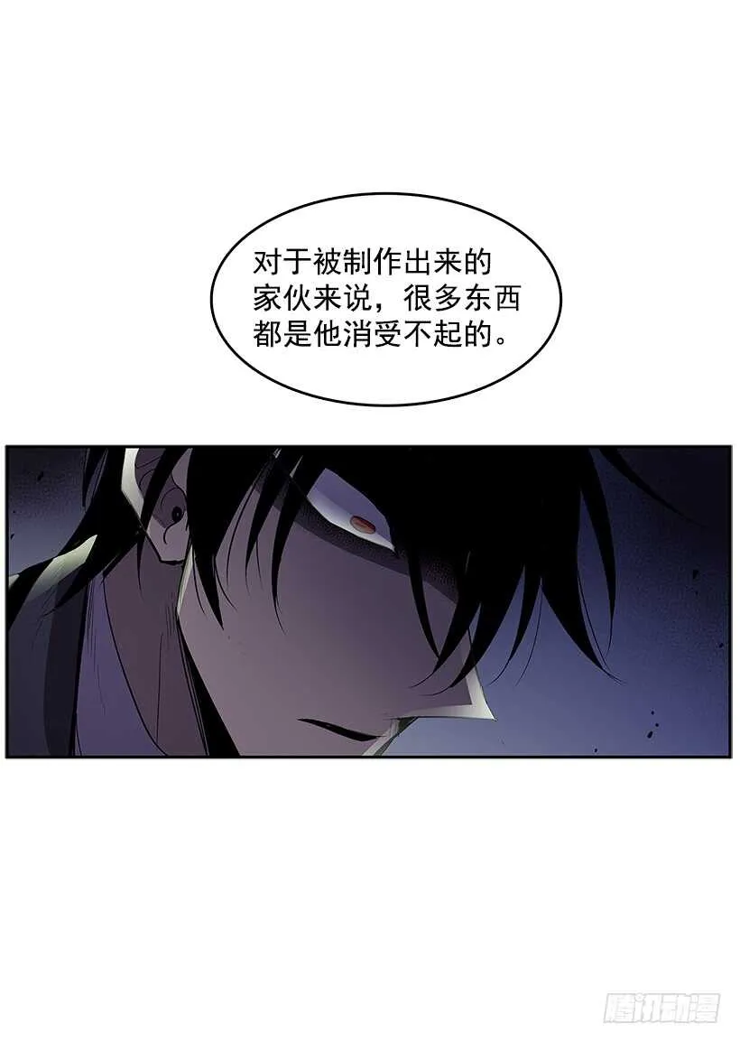 背后捅刀 第51页