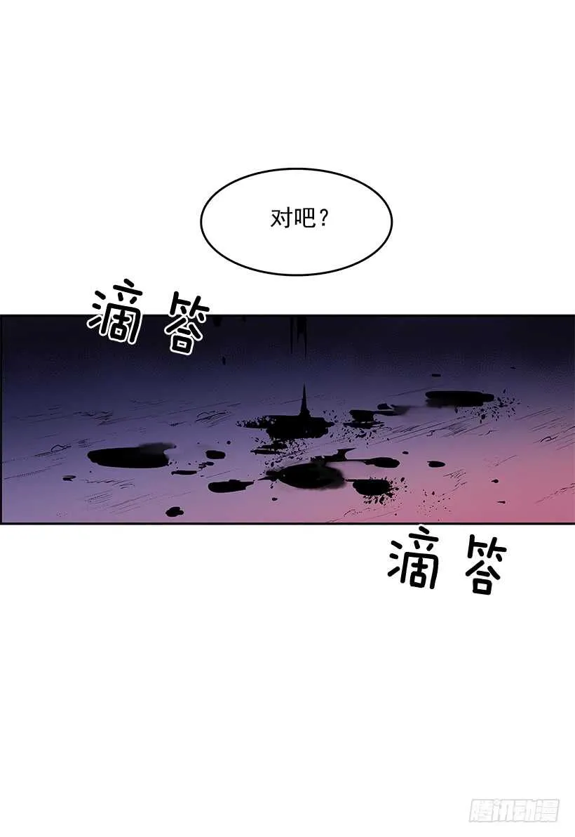 背后捅刀 第52页