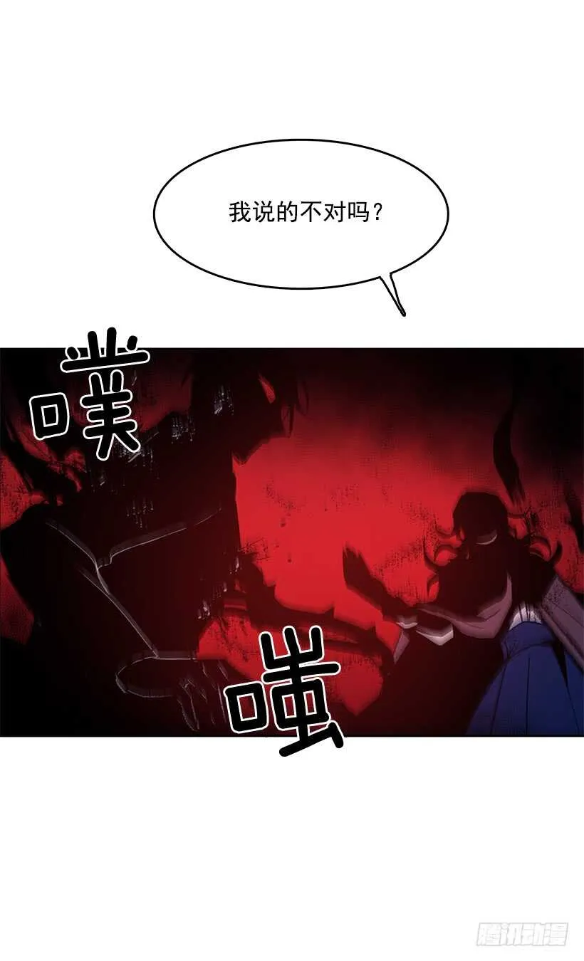 背后捅刀 第53页