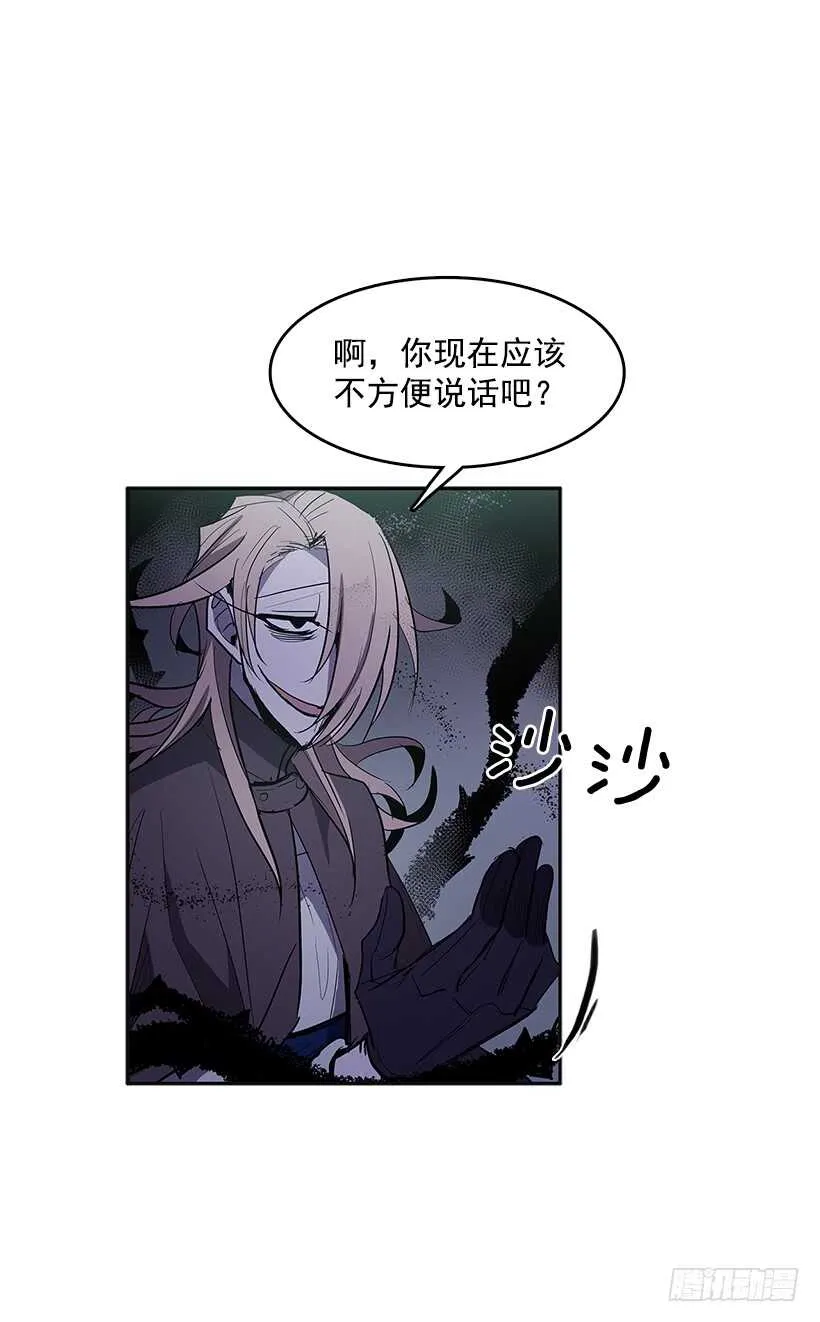 背后捅刀 第54页
