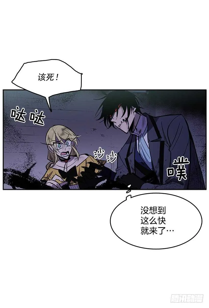 受敌压制 第8页