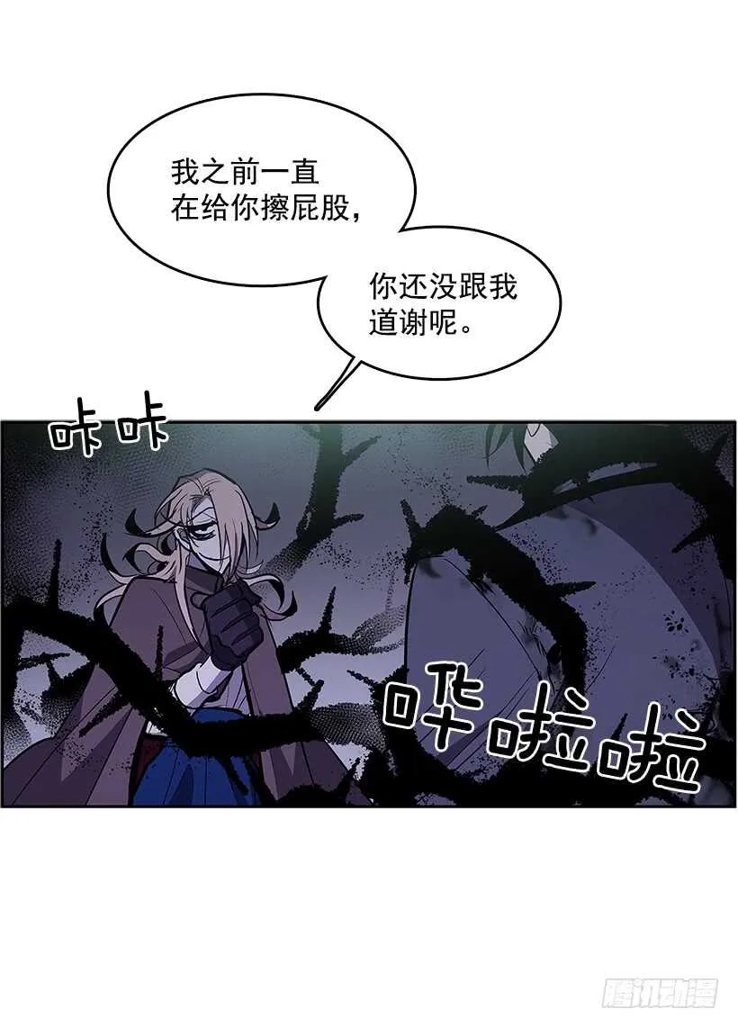 受敌压制 第12页