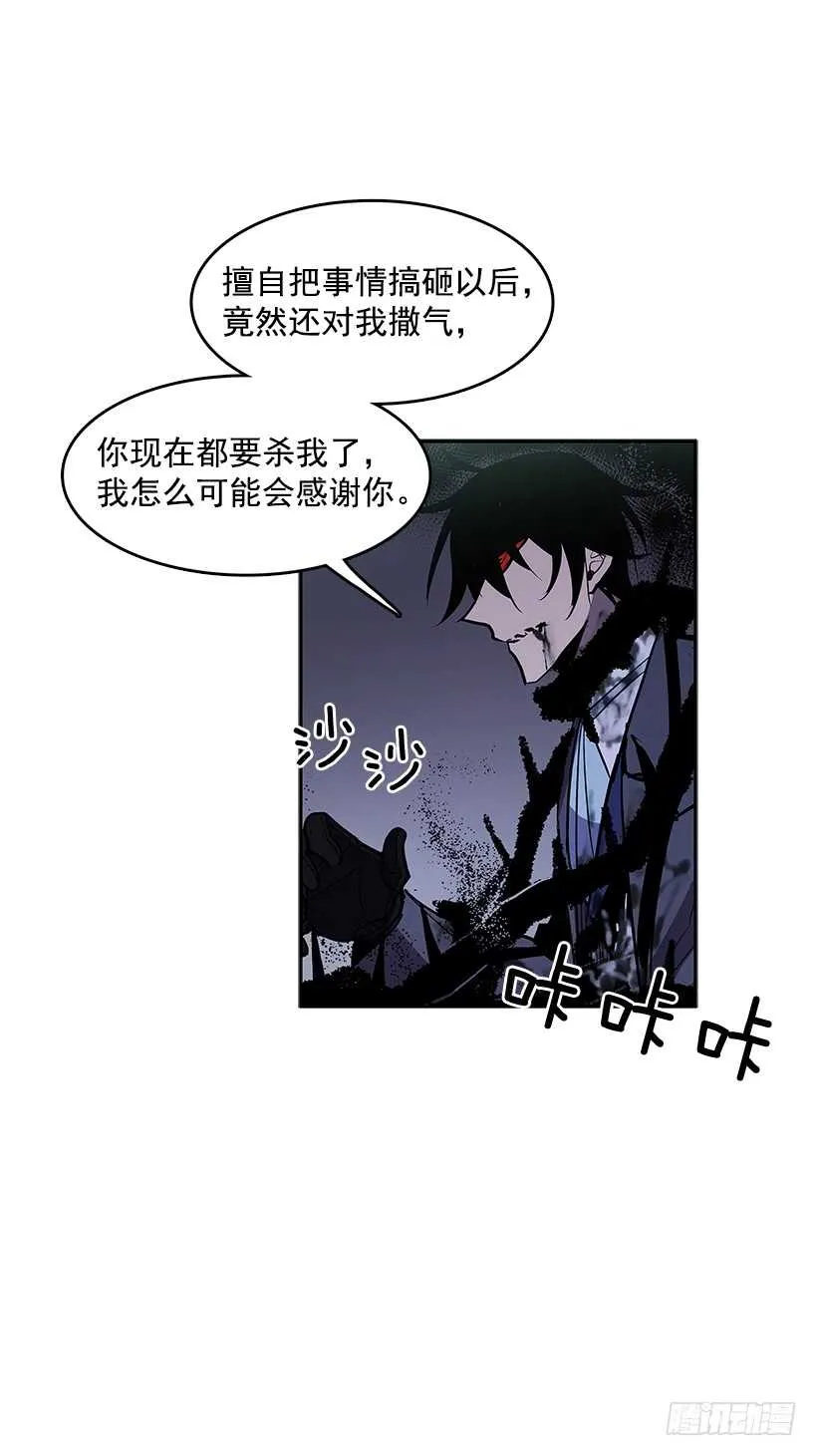 受敌压制 第13页